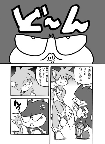 Unknown Name 1 (Furry) cover