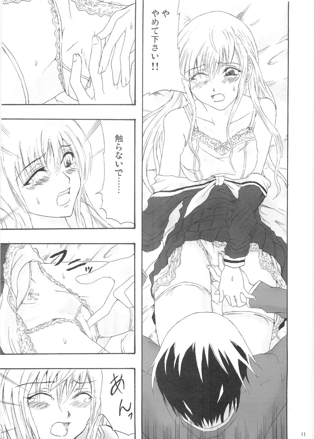 Pleats o Midashite page 10 full