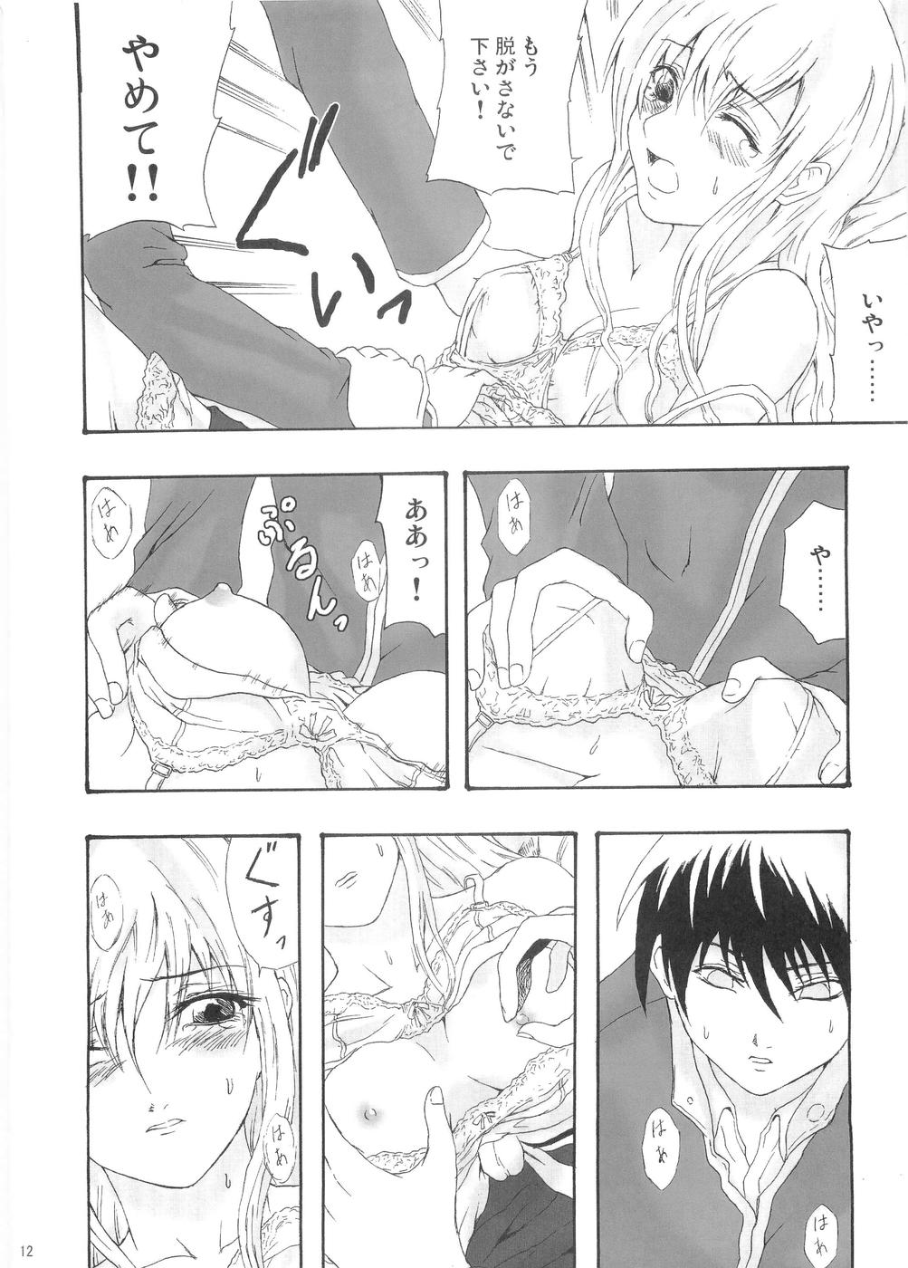 Pleats o Midashite page 11 full