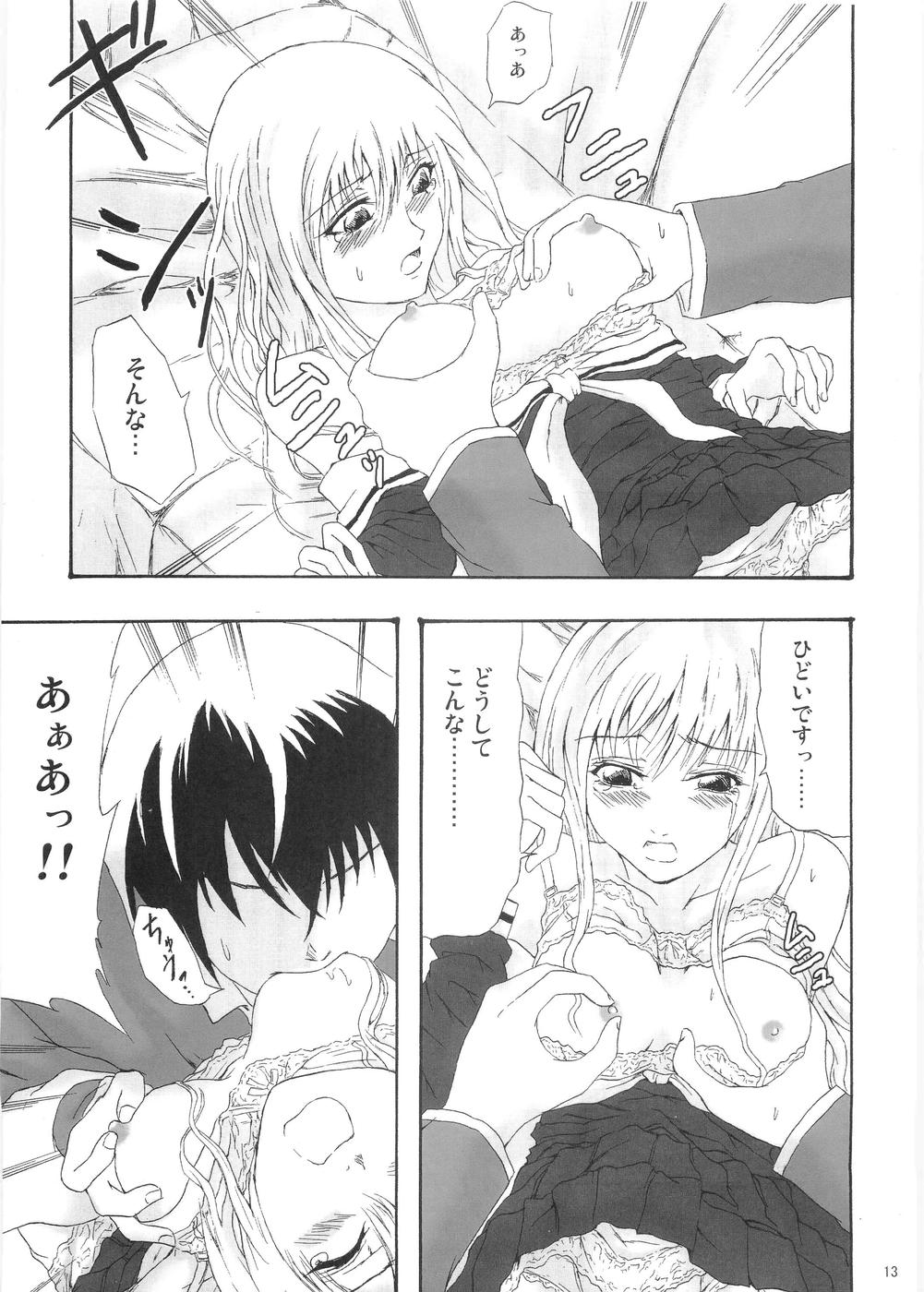 Pleats o Midashite page 12 full
