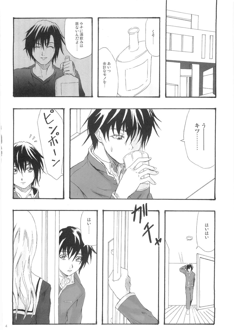 Pleats o Midashite page 3 full