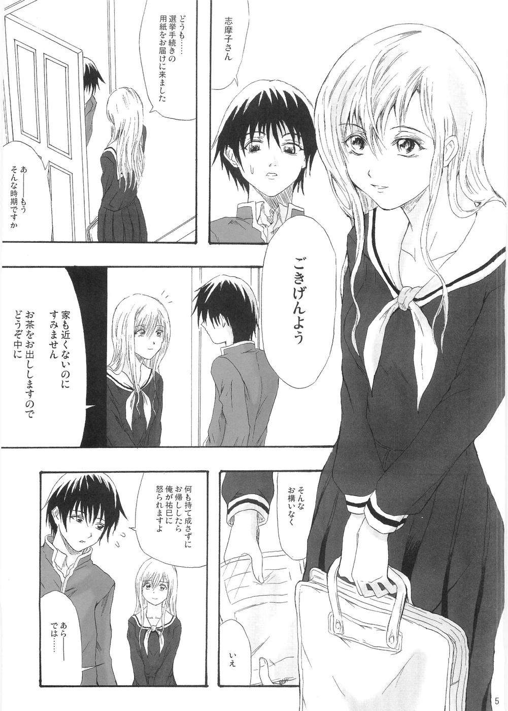 Pleats o Midashite page 4 full