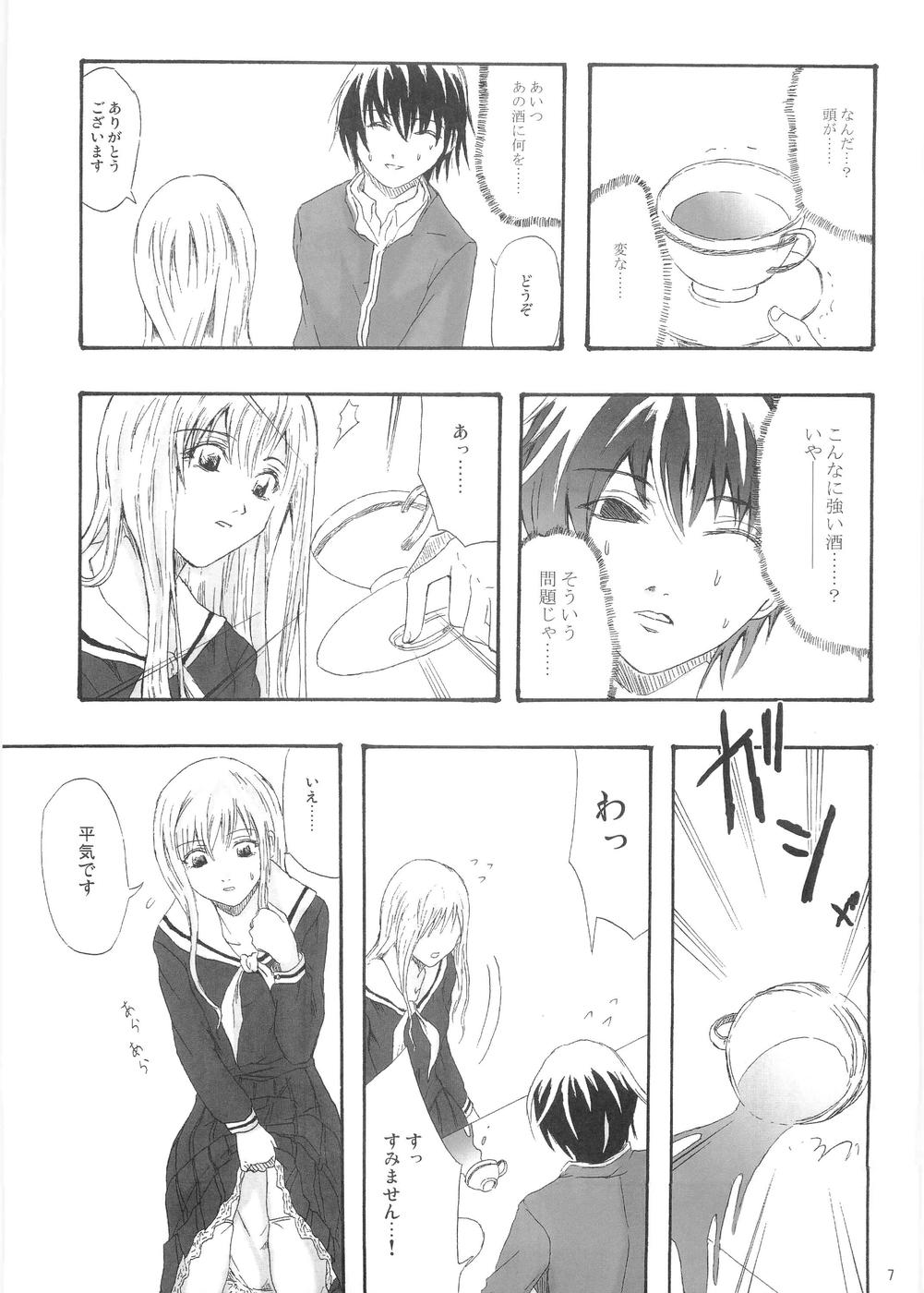 Pleats o Midashite page 6 full