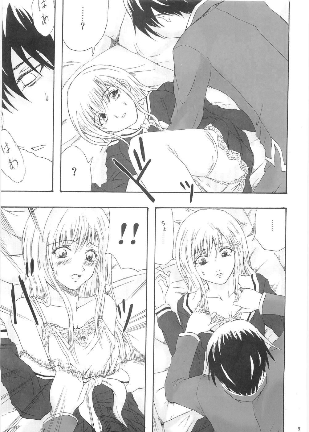 Pleats o Midashite page 8 full