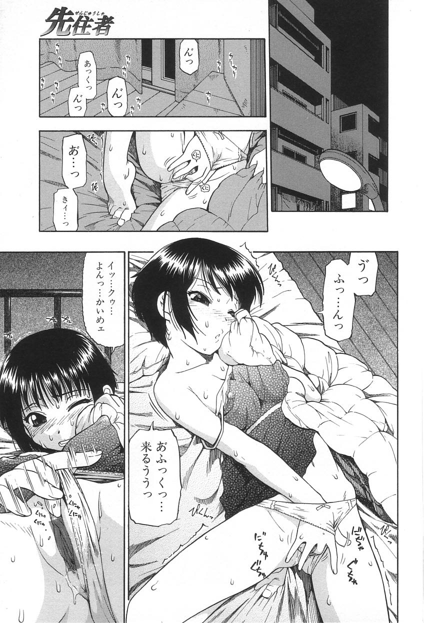 Ikenie to Rougoku page 12 full