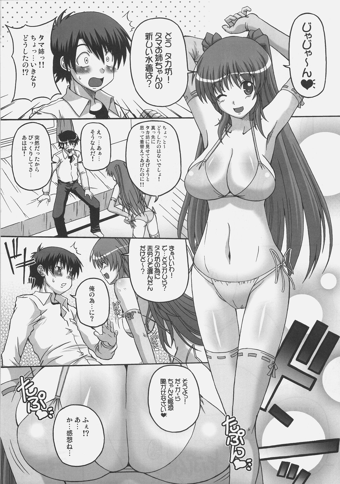 HONEY PUNCH page 4 full