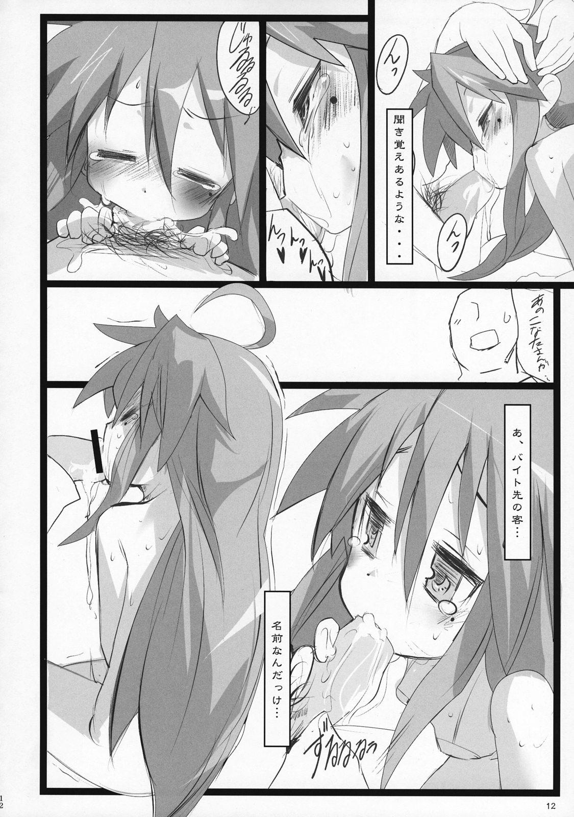 Izumi-san Hiiragi-san page 11 full