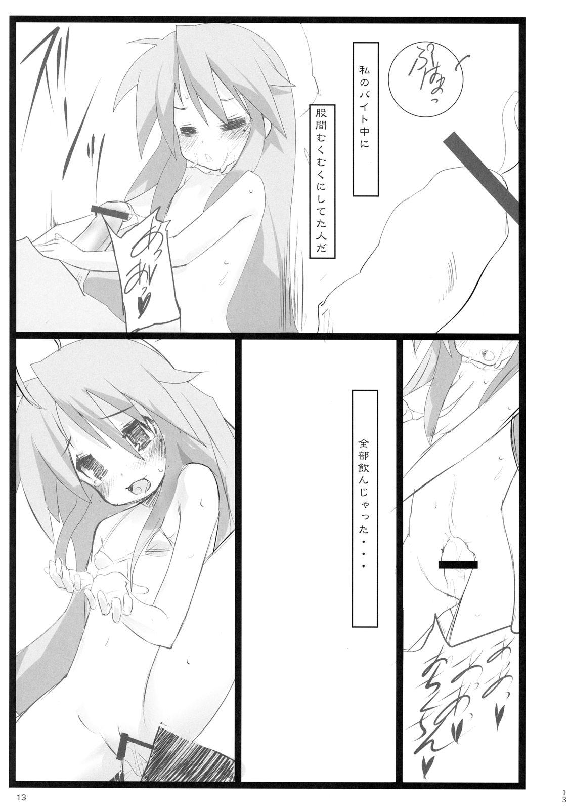 Izumi-san Hiiragi-san page 12 full