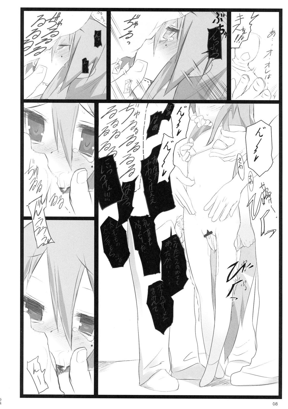 Izumi-san Hiiragi-san page 7 full