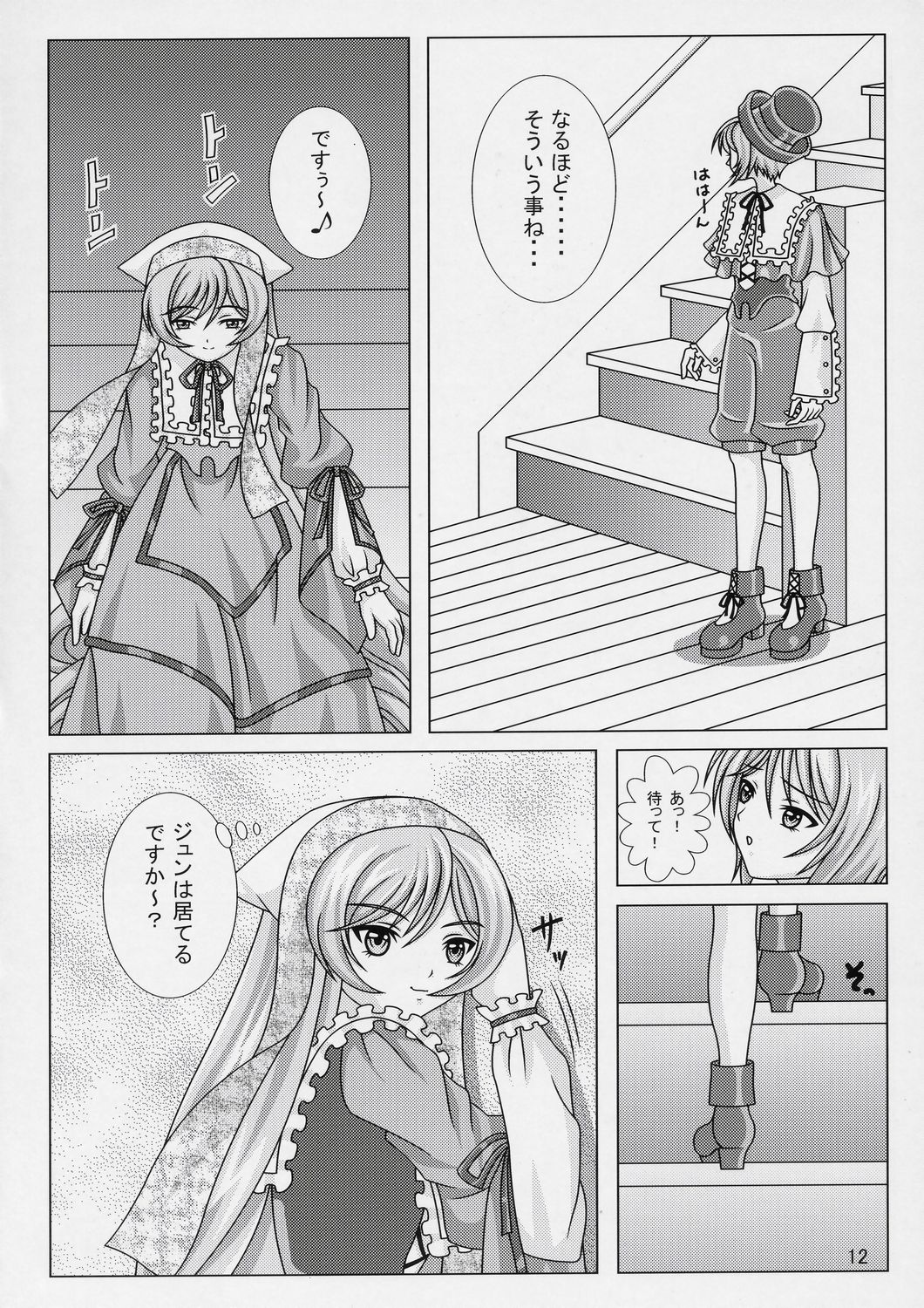 Lovely Dolls 2 page 11 full