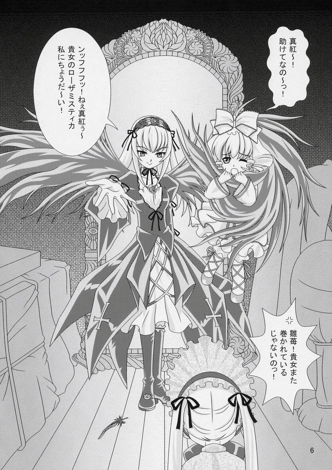 Lovely Dolls 2 page 5 full