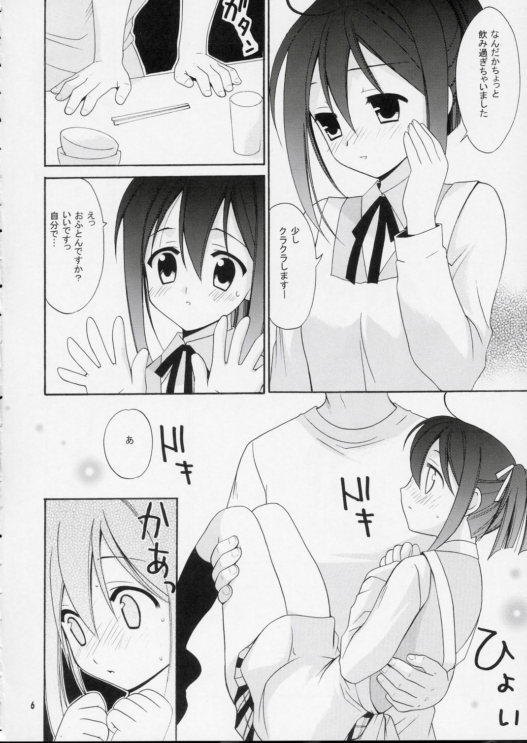 Oku-sama wa Chugakusei page 5 full