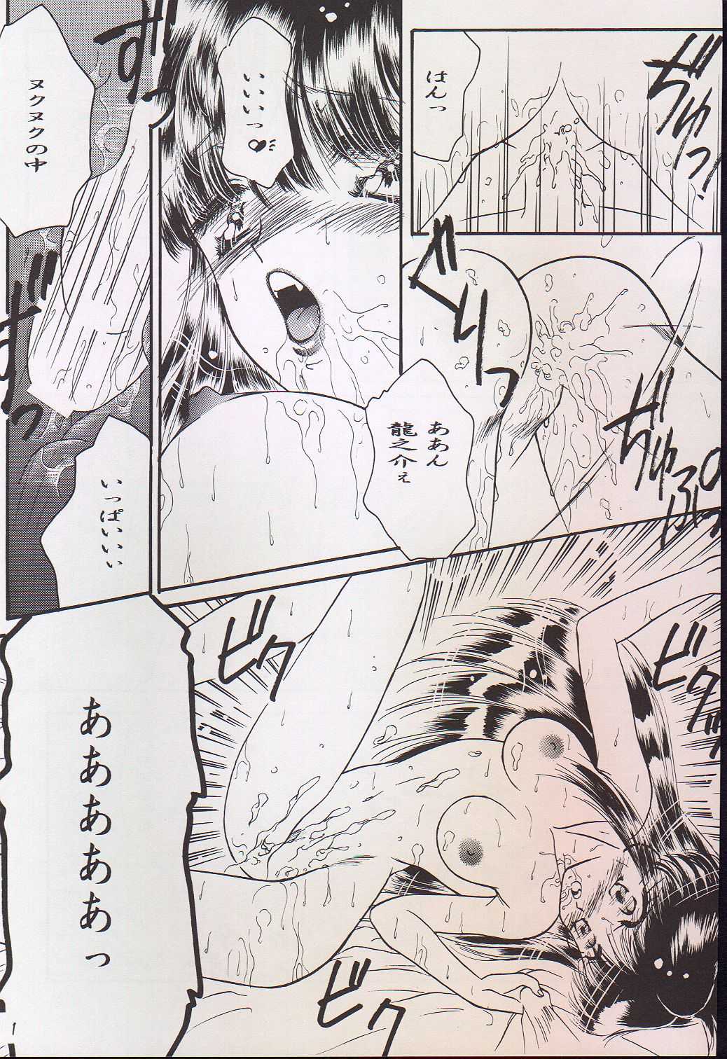 Yasashii Hito no Soba ga Suki Bannou Bunga Neko Musume page 11 full