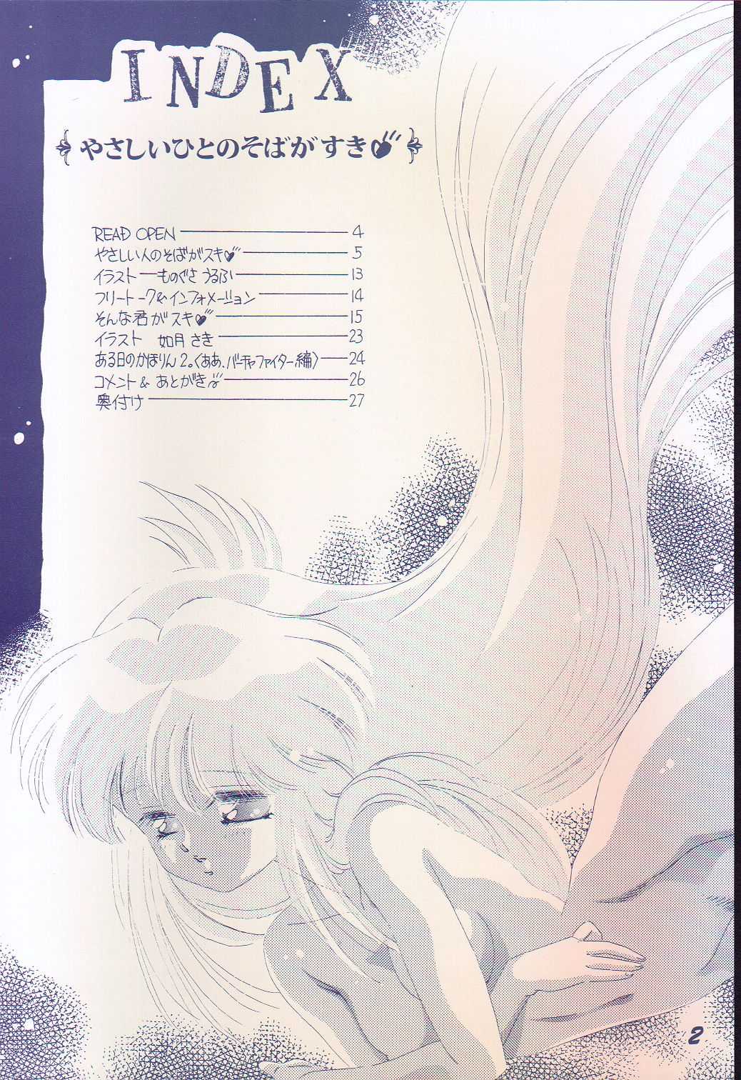 Yasashii Hito no Soba ga Suki Bannou Bunga Neko Musume page 2 full