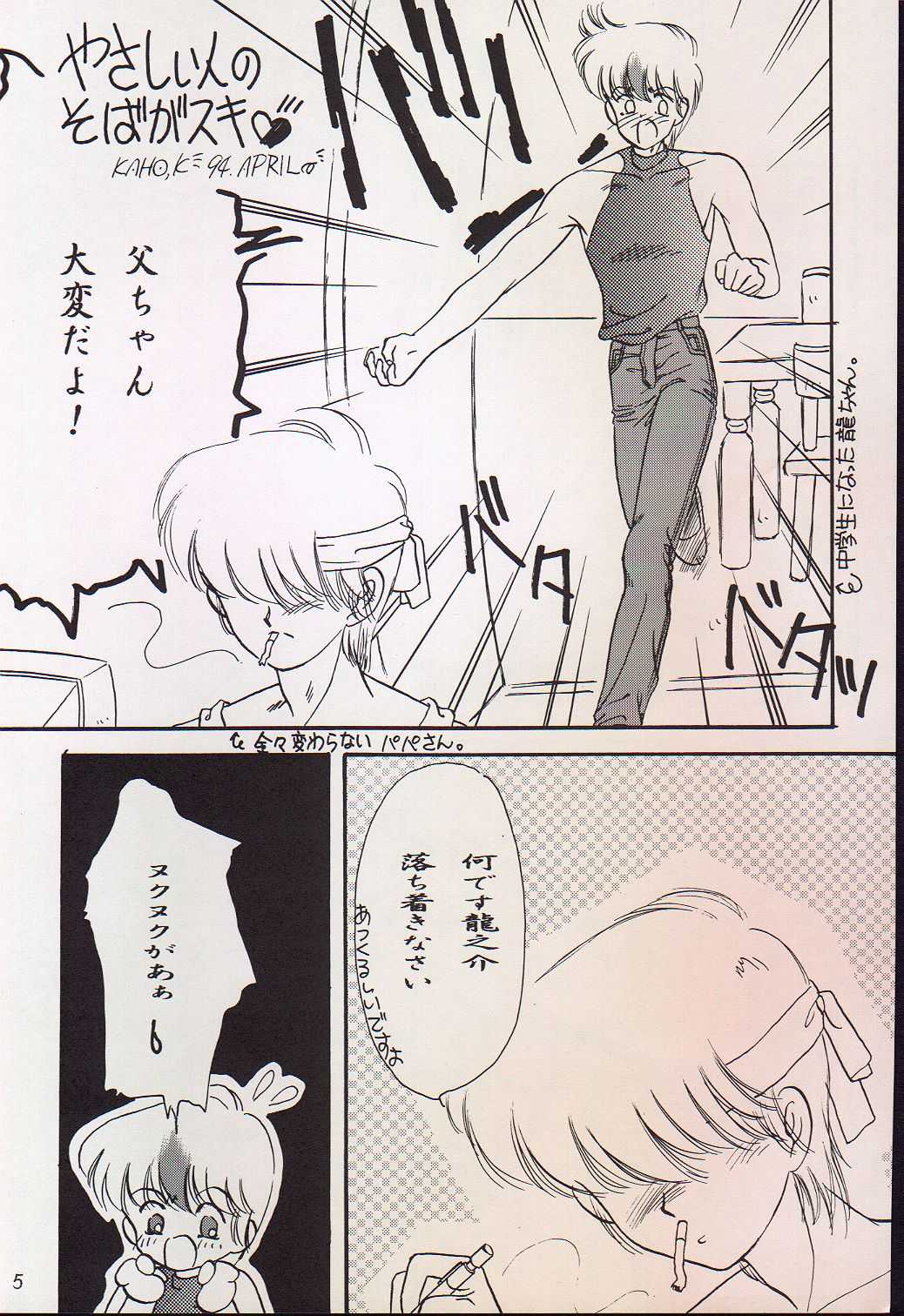Yasashii Hito no Soba ga Suki Bannou Bunga Neko Musume page 5 full