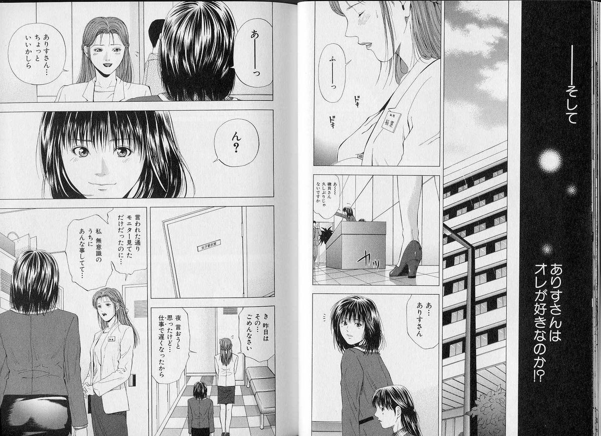 Crimson Heart 3 page 12 full