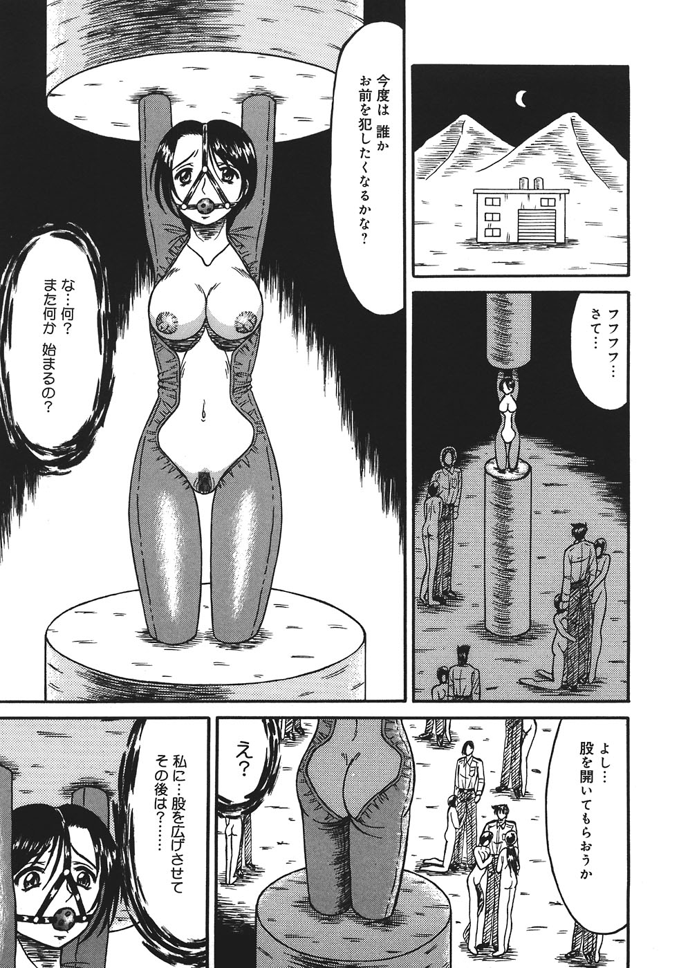 Shokeidai no Otome page 11 full