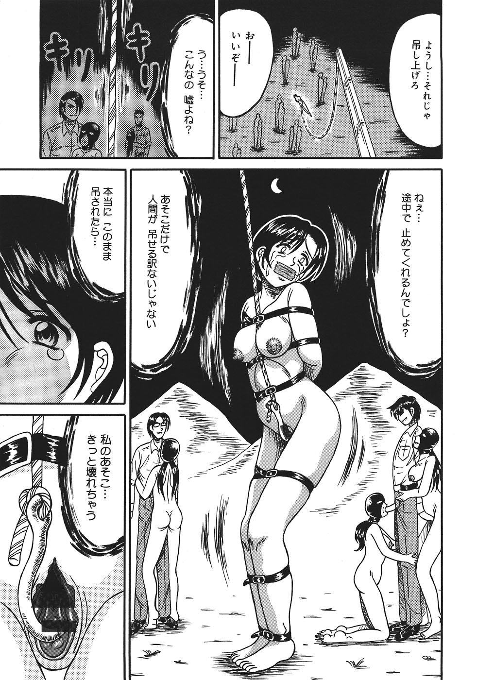 Shokeidai no Otome page 7 full