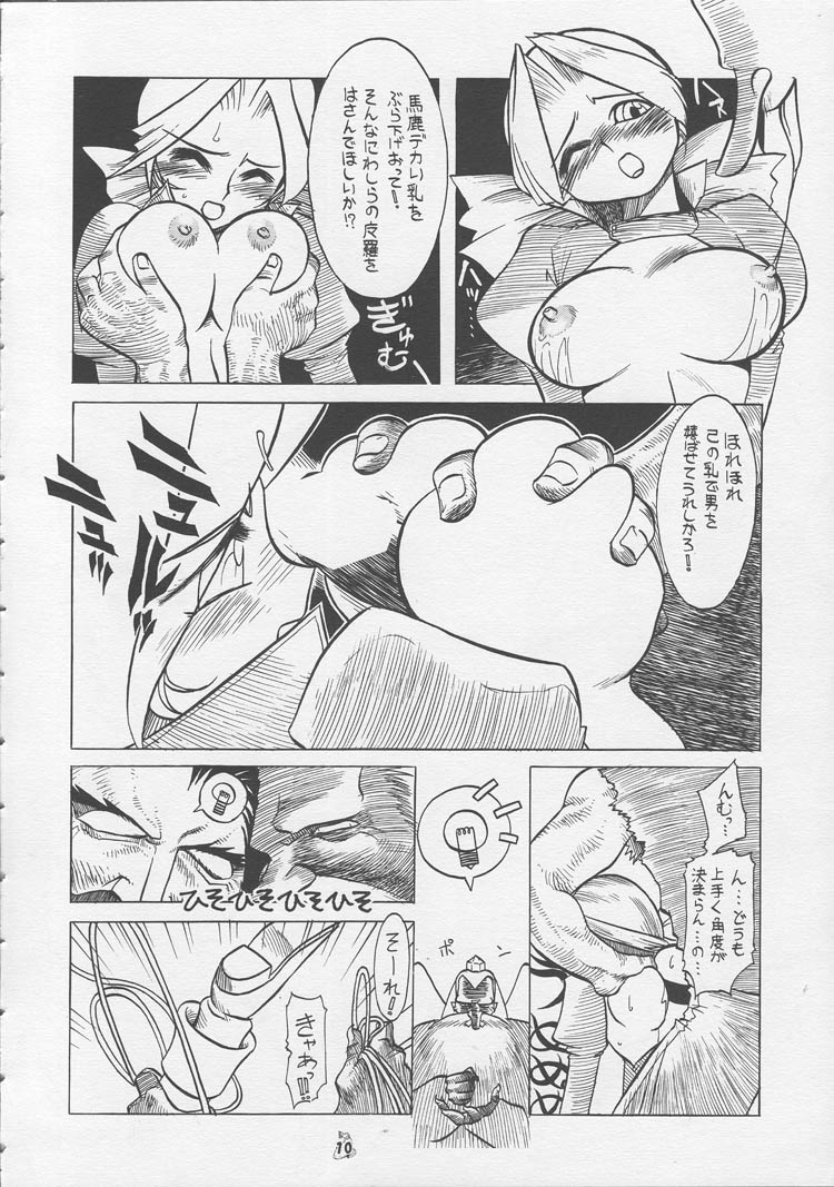Non Dema-R page 9 full