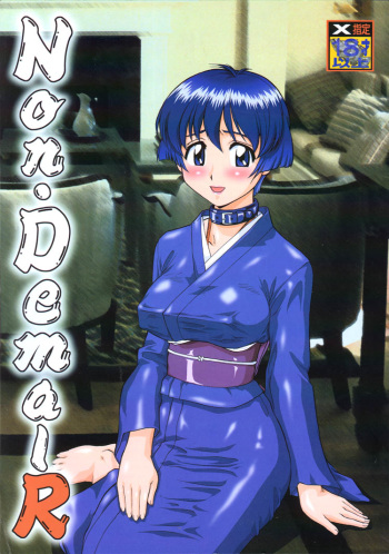 (C62) [Tsurikichi Doumei (Various)] Non Dema-R (Various) cover
