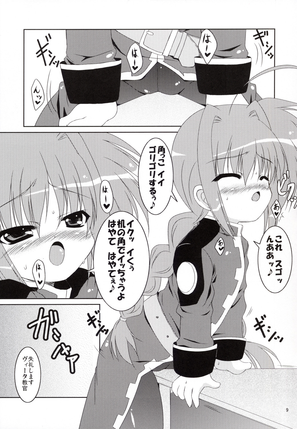 Yami yori Kurai Doukoku no A capella to Bara yori Akai Jounetsu no Aria page 8 full