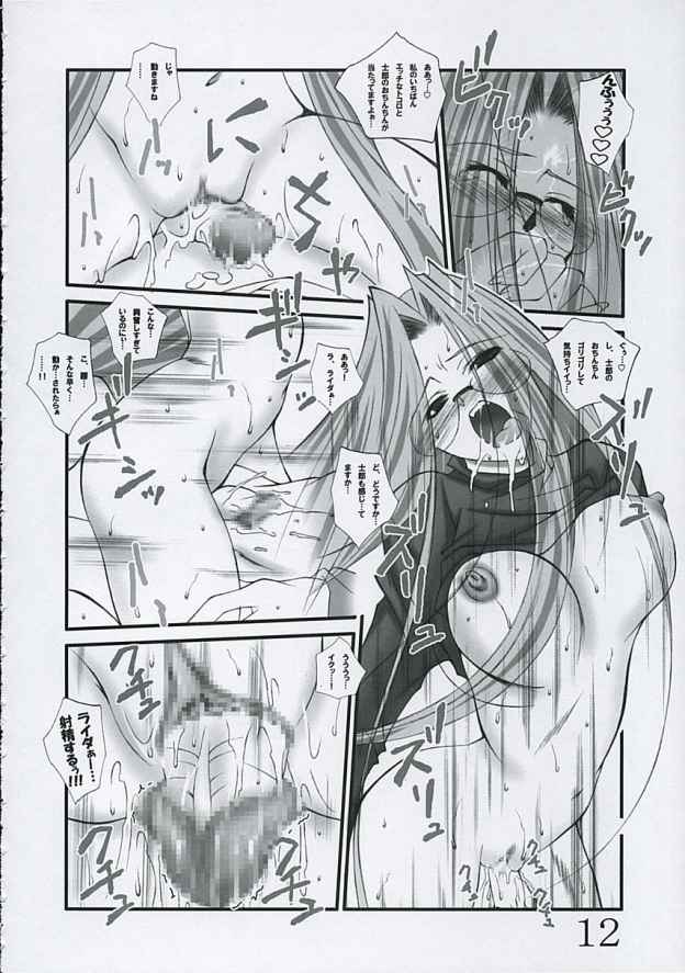 Aki no Hana page 11 full