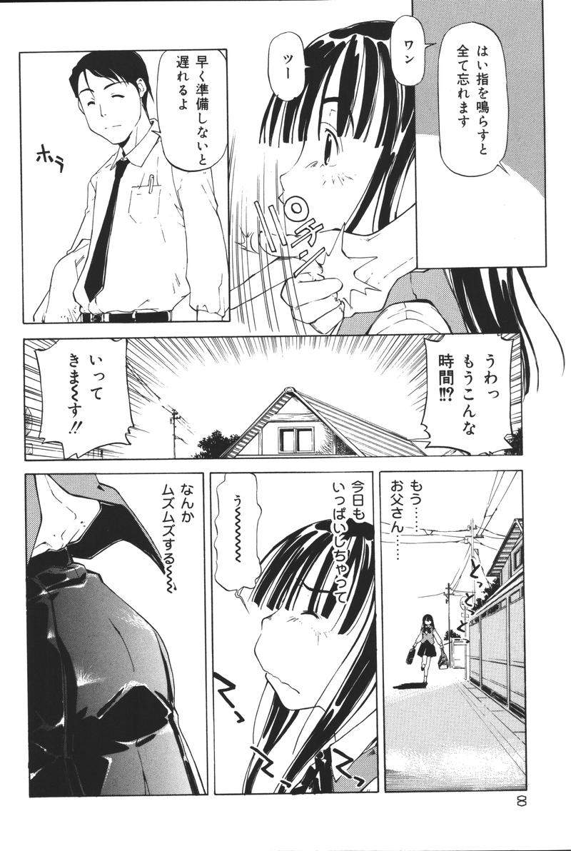 Oyako no Kizuna 2 page 11 full