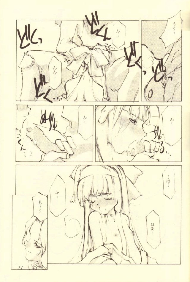 Kinpeibai 5 page 11 full