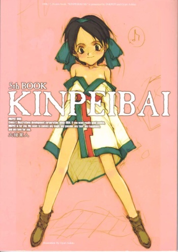 (C51) [INKPOT (Oyari Ashito)] Kinpeibai 5 (Samurai Spirits) cover