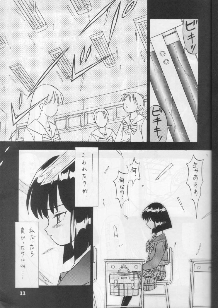 Fukou No Zenyasai page 10 full