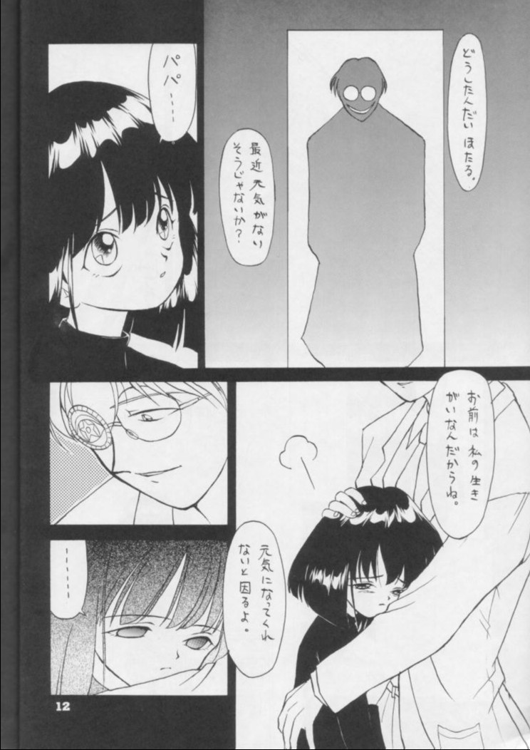 Fukou No Zenyasai page 11 full