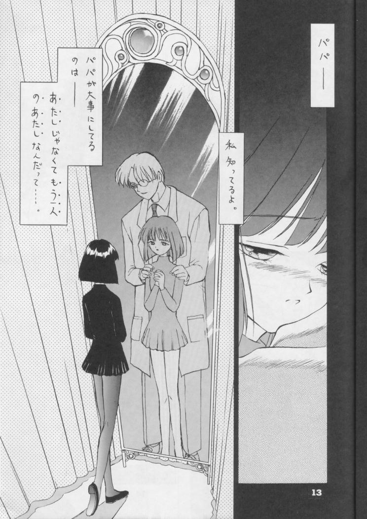 Fukou No Zenyasai page 12 full