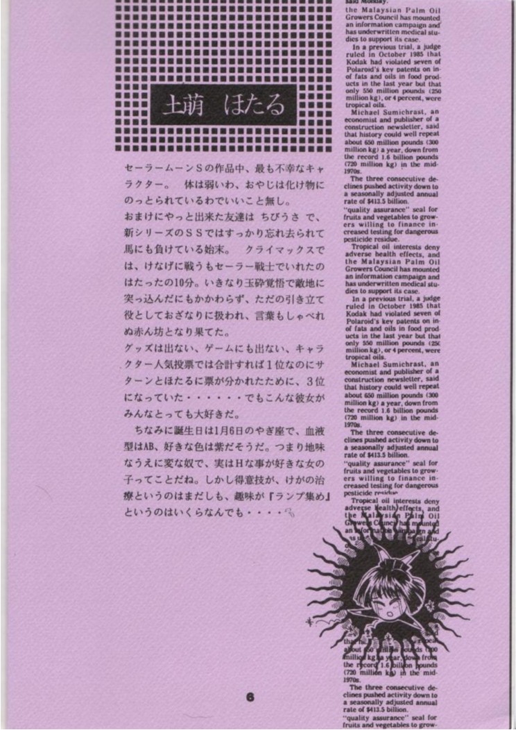 Fukou No Zenyasai page 5 full