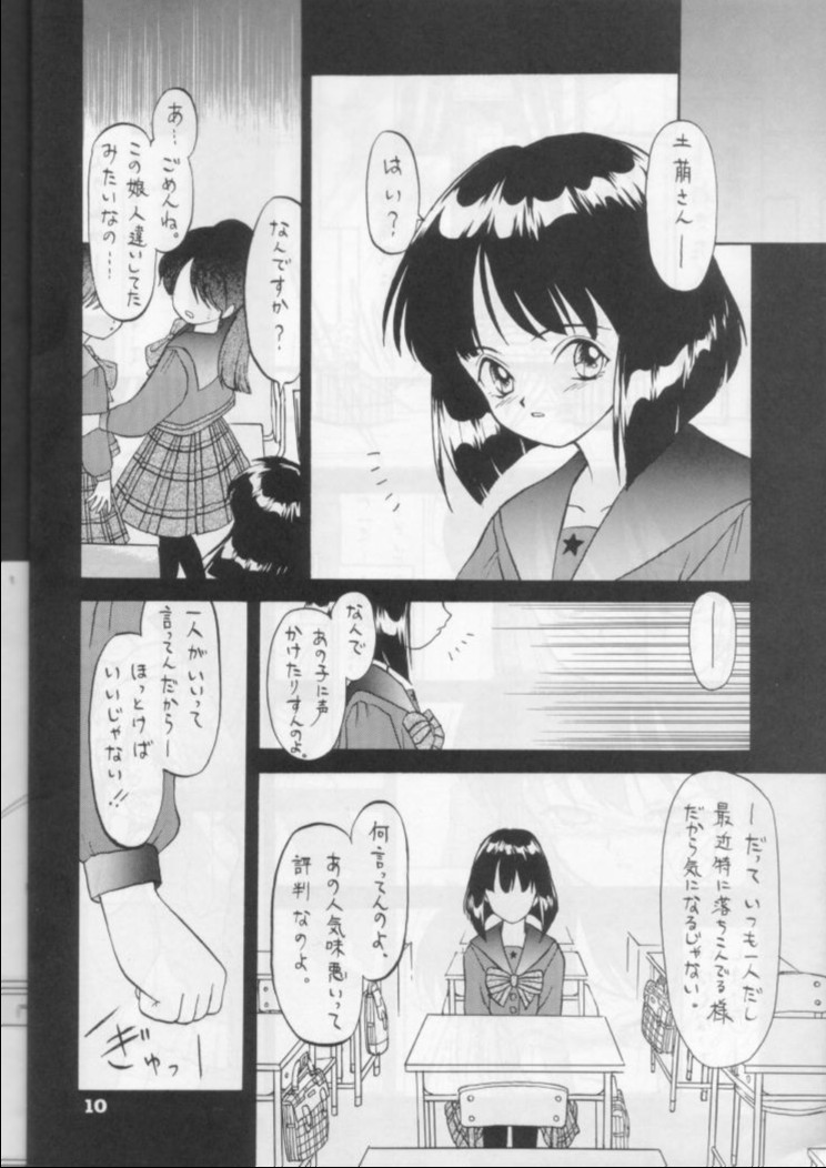 Fukou No Zenyasai page 9 full