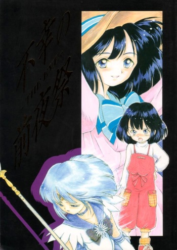 (C48) [Keiyuu-kai (Various)] Fukou No Zenyasai (Bishoujo Senshi Sailor Moon) cover