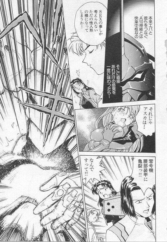 Shunkan, Karada kasanete... page 11 full