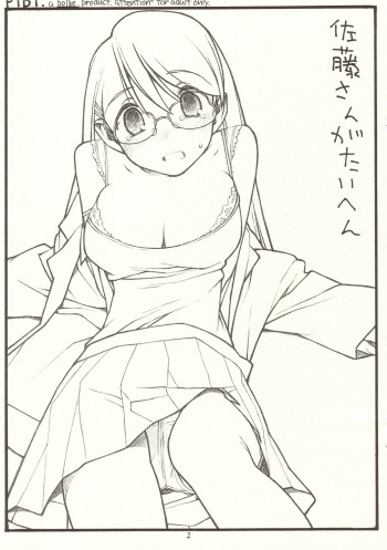 (SC31) [bolze. (rit.)] Satou san ga Taihen (ToHeart2) cover