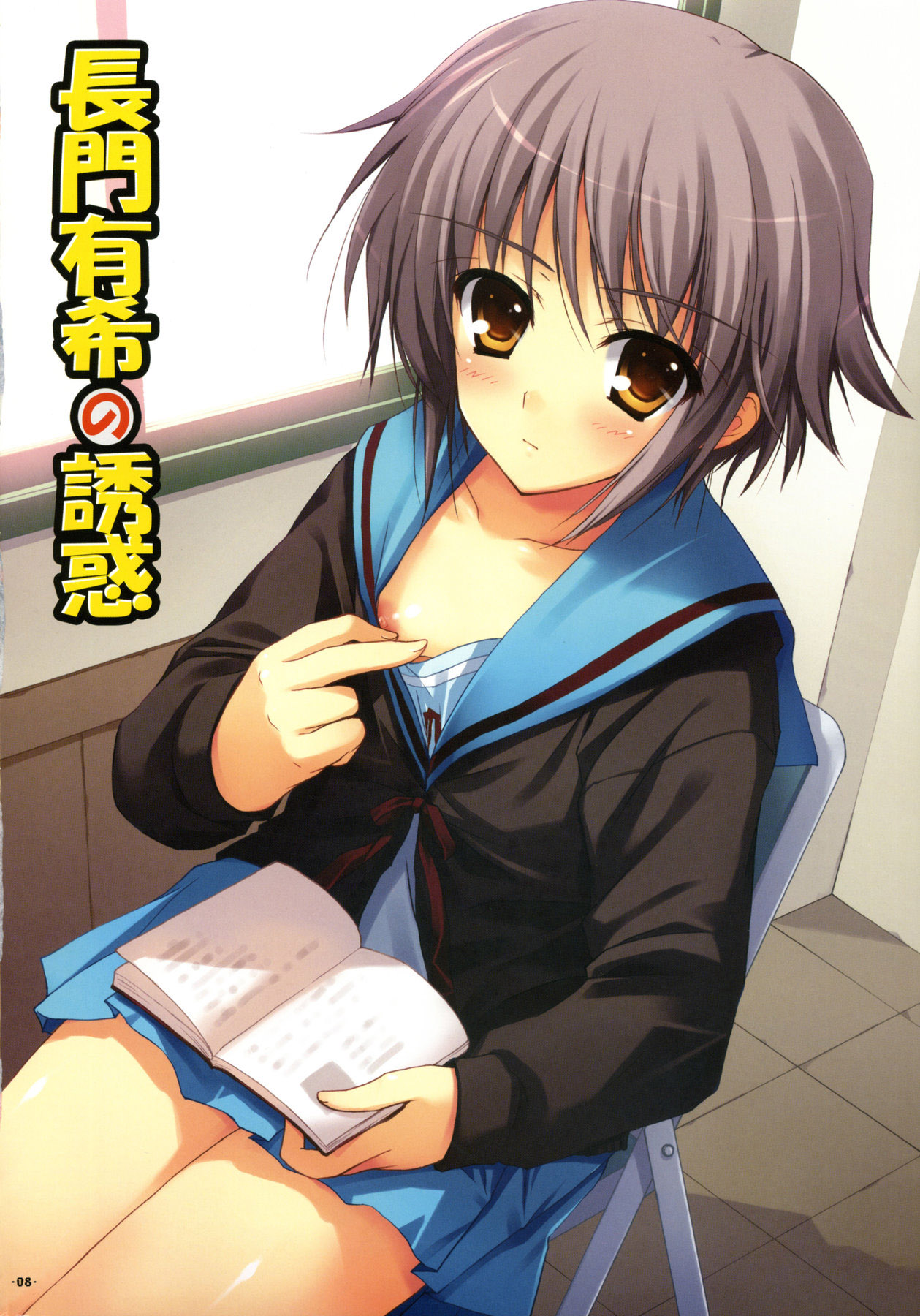 Haru H page 7 full