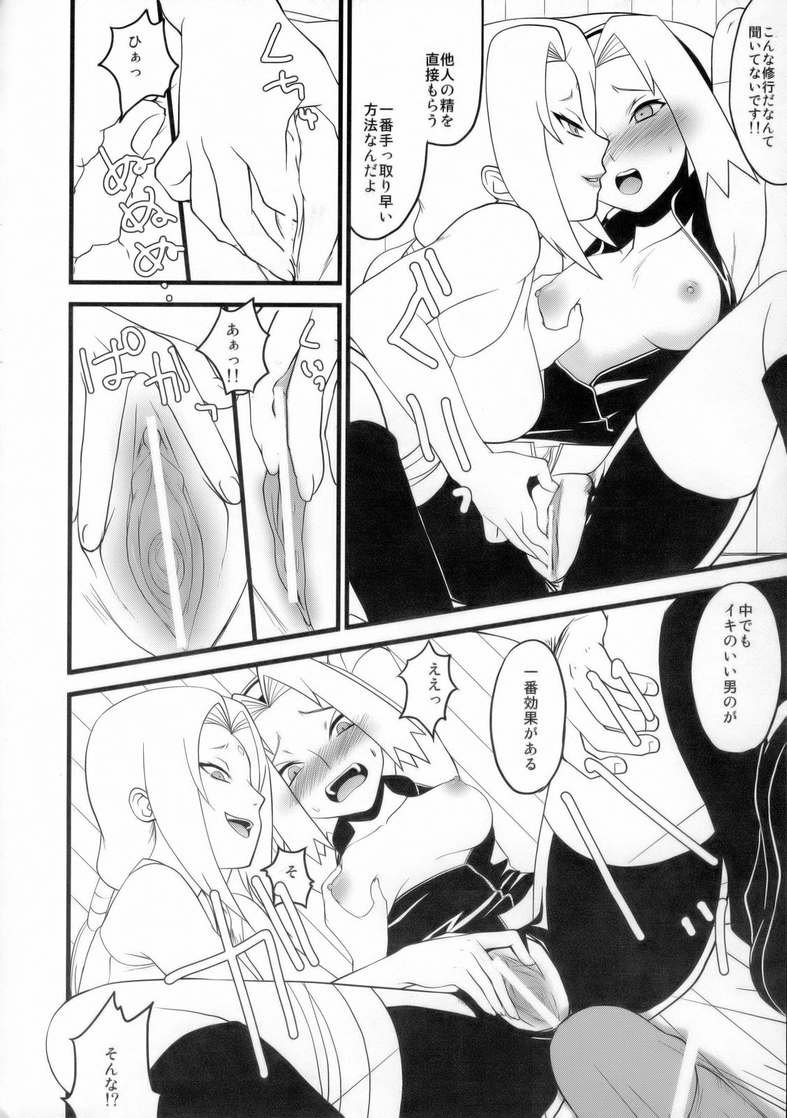 KETSU! MEGATON NinNin page 11 full