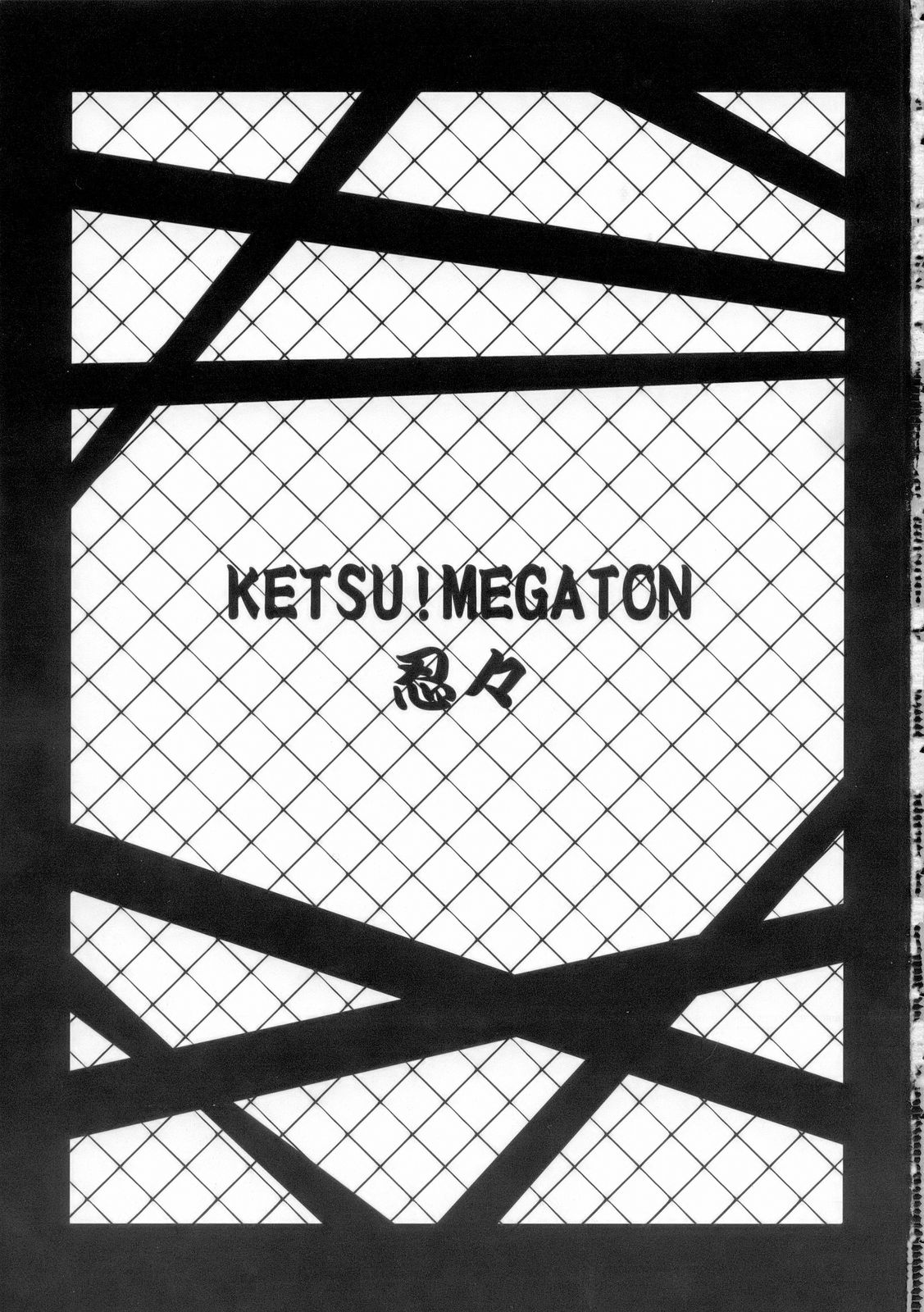 KETSU! MEGATON NinNin page 2 full