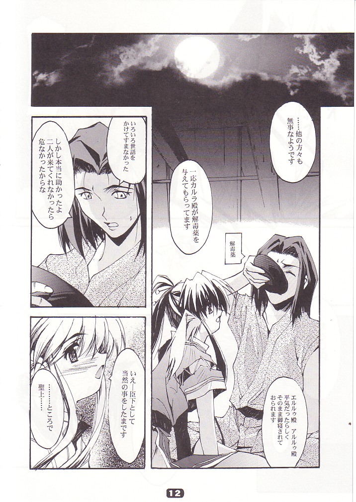 SpoiL page 11 full