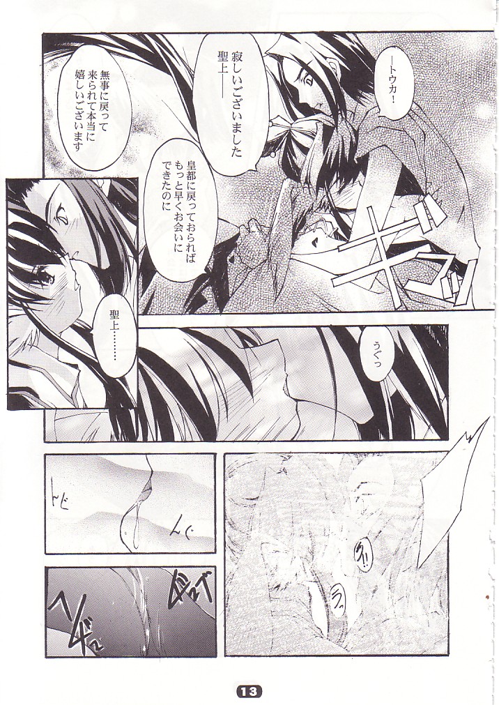 SpoiL page 12 full
