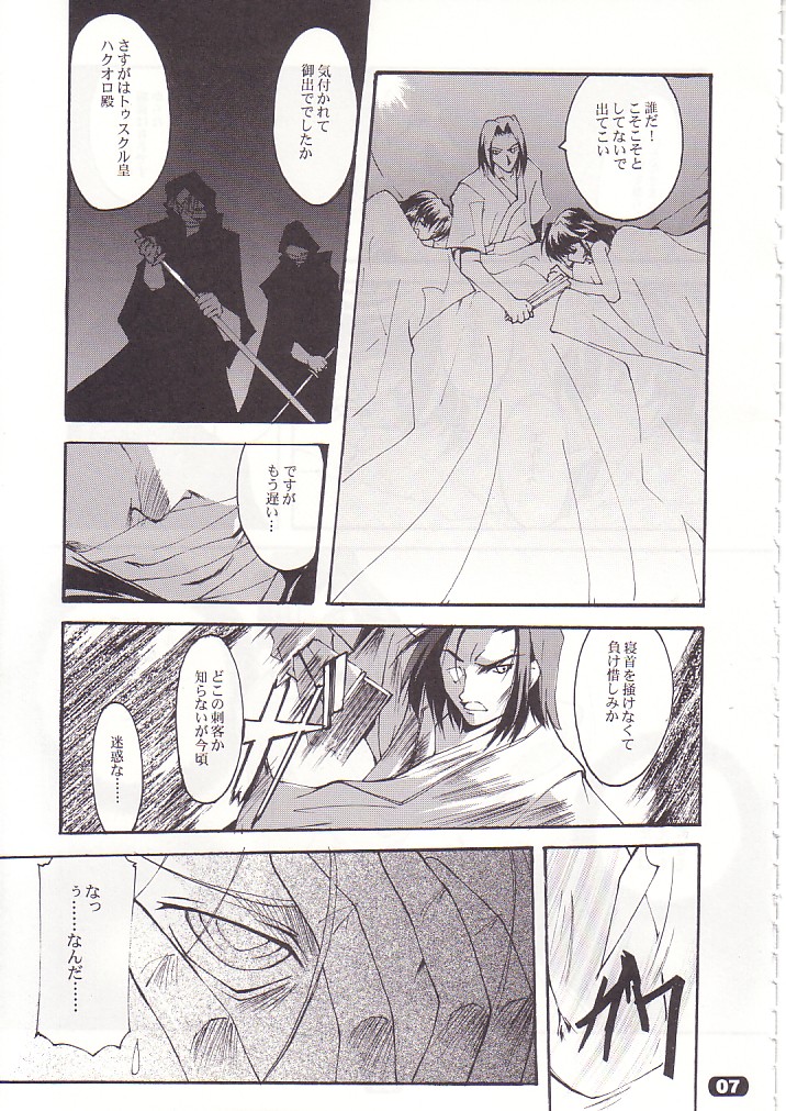 SpoiL page 6 full