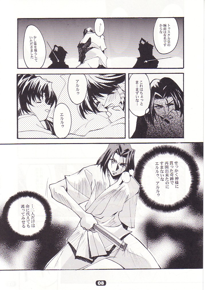 SpoiL page 7 full