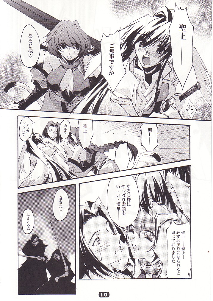 SpoiL page 9 full