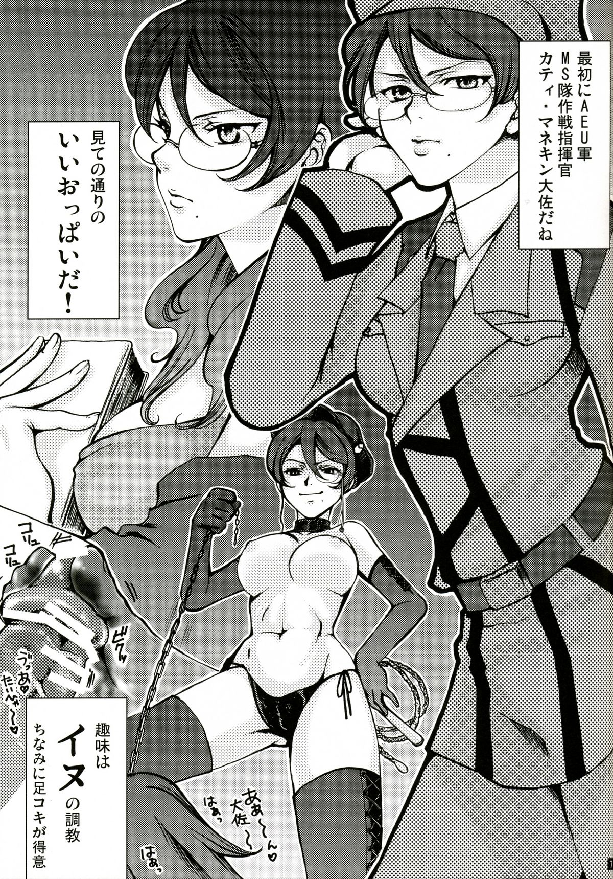 Datenshi Kinryouku ~Graham-san ga Juudai na Koto ni Kigatsukimashita~ page 7 full