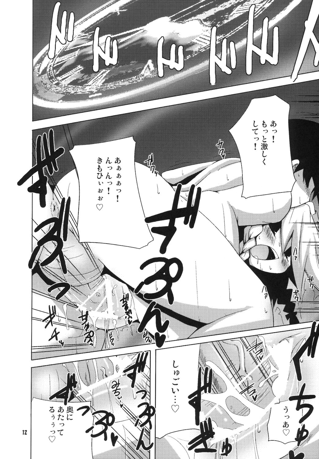 Yakekuso Sakuya page 11 full