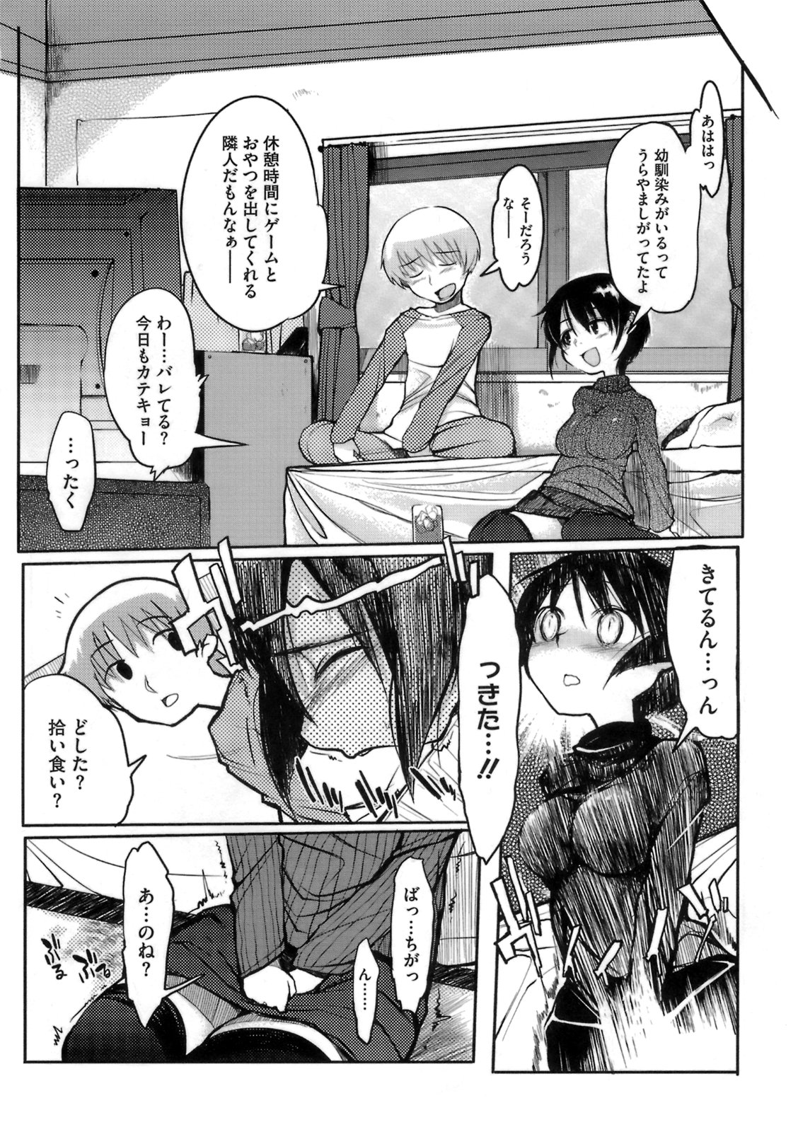 Konya no Sikorsky - SIKORSKY TONIGHT page 10 full