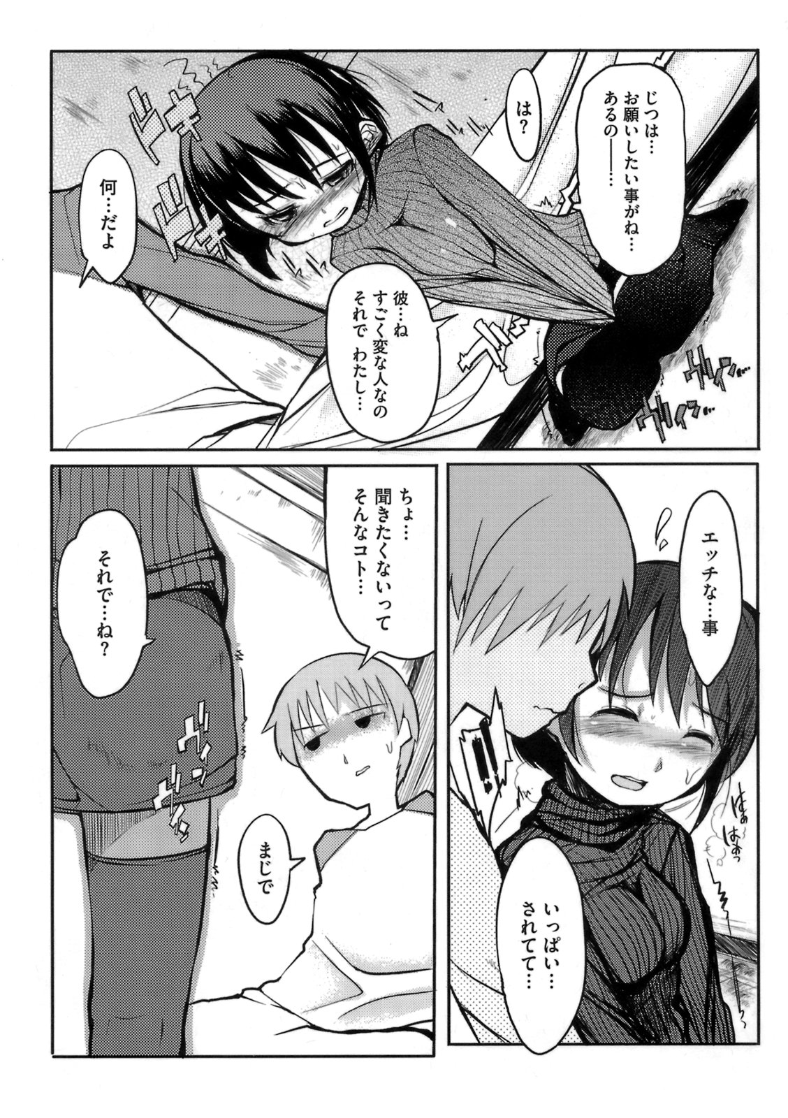 Konya no Sikorsky - SIKORSKY TONIGHT page 11 full