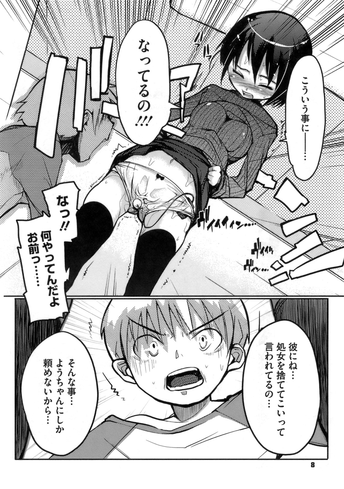 Konya no Sikorsky - SIKORSKY TONIGHT page 12 full
